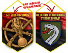 Вимпел 61 ОМБр і знак Піхоти червоно-чорний