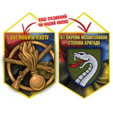 Вимпел 61 ОМБр і знак Піхоти Combo