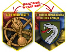Вимпел 61 ОМБр і знак Піхоти Combo