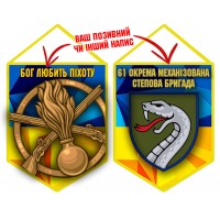 Вимпел 61 ОМБр і знак Піхоти жовто-блакитний