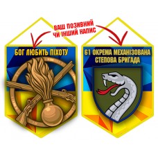 Вимпел 61 ОМБр і знак Піхоти жовто-блакитний