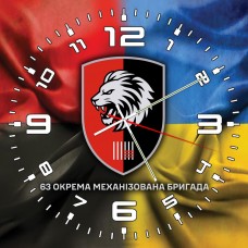Годинник 63 Окрема Механізована бригада новий шеврон Combo