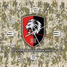 Годинник 63 Окрема Механізована бригада новий шеврон піксель
