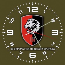 Годинник 63 Окрема Механізована бригада новий шеврон олива