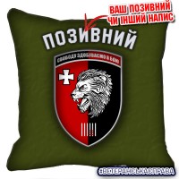 Декоративна подушка 63 ОМБр олива