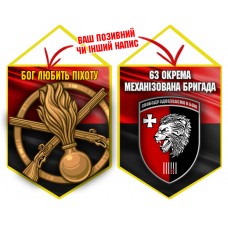 Вимпел 63 ОМБр і знак Піхоти червоно-чорний