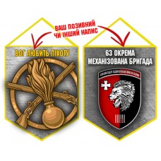 Вимпел 63 ОМБр і знак Піхоти Grey