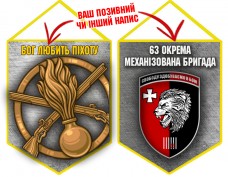 Вимпел 63 ОМБр і знак Піхоти Grey