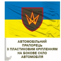 Авто прапорець 635 окремий зенітний кулеметний батальйон