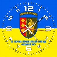 Годинник 65 Окрема Механізована бригада Великий Луг