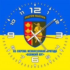 Годинник 65 Окрема Механізована бригада Великий Луг
