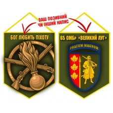 Вимпел 65 ОМБр і знак Піхоти олива