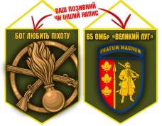 Вимпел 65 ОМБр і знак Піхоти олива