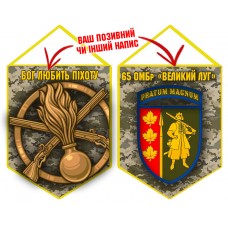 Вимпел 65 ОМБр і знак Піхоти піксель
