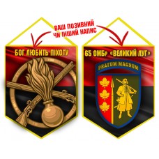 Вимпел 65 ОМБр і знак Піхоти червоно-чорний