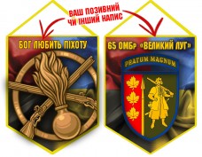Вимпел 65 ОМБр і знак Піхоти Combo