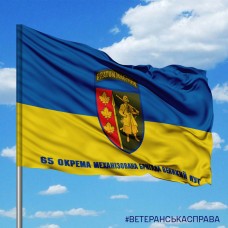 Прапор 65 ОМБр Великий Луг