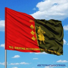 Прапор 65 ОМБр емблема
