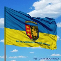 Прапор 65 ОМБр варіант