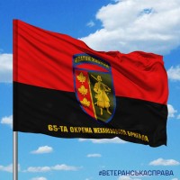 Прапор 65 ОМБр червоно-чорний