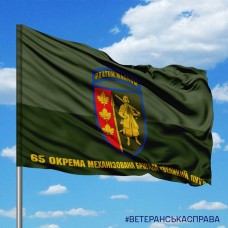 Прапор 65 ОМБр Великий Луг польовий