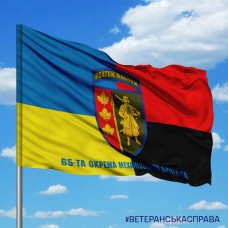Прапор 65 ОМБр Combo