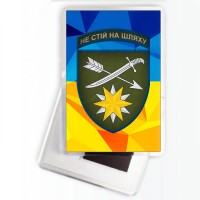 Магнітик 66 ОМБр