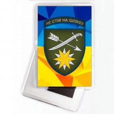 Магнітик 66 ОМБр