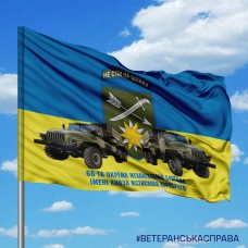 Прапор 66 ОМБр з градом