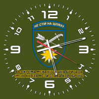 Годинник 66 ОМБр імені Князя Мстислава Хороброго олива