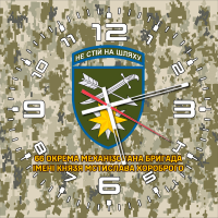 Годинник 66 ОМБр імені Князя Мстислава Хороброго піксель