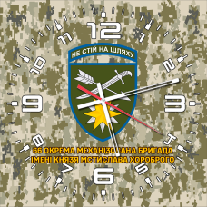 Годинник 66 ОМБр імені Князя Мстислава Хороброго піксель