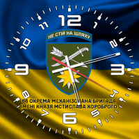 Годинник 66 ОМБр імені Князя Мстислава Хороброго