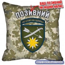 Декоративна подушка 66 ОМБр піксель