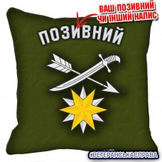 Декоративна подушка 66 ОМБр емблема олива