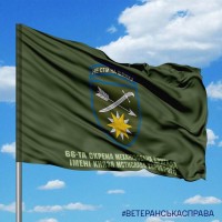 Прапор 66 бригада Не стій на шляху олива