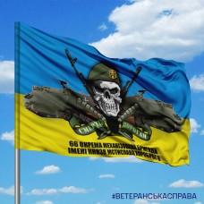 Прапор 66 ОМБр з М113
