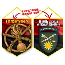 Вимпел 66 ОМБр і знак Піхоти червоно-чорний