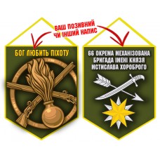 Вимпел 66 ОМБр емблема і знак Піхоти олива