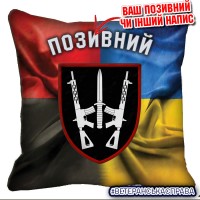 Декоративна подушка 67 ОМБр Combo