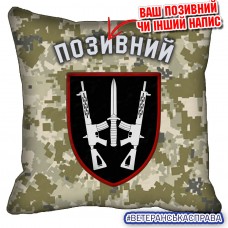 Декоративна подушка 67 ОМБр піксель