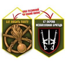 Вимпел 67 ОМБр і знак Піхоти олива