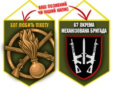 Вимпел 67 ОМБр і знак Піхоти олива