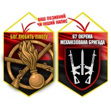 Вимпел 67 ОМБр і знак Піхоти червоно-чорний