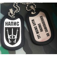 Жетон 67 ОМБр з написом на замовлення