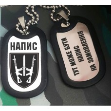 Жетон 67 ОМБр з написом на замовлення