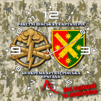 Годинник 68 ОАБр та знак РВіА піксель