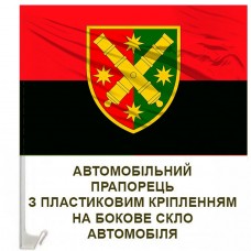 Авто прапорець 68 ОАБр червоно-чорний