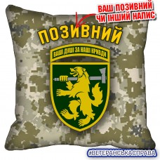 Декоративна подушка піксель 68 ОЄБр