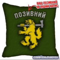 Декоративна подушка 68 ОЄБр емблема олива